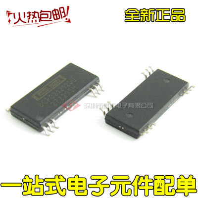 贴片 DCP021212DU SOP-12 2W 隔离未稳压 DC/DC 转换器