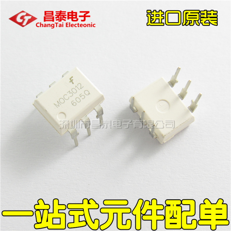 进口 MOC3012 DIP-6 光电耦合器 直插 插件