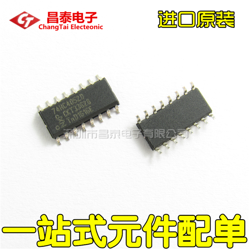 贴片 74HC4052D SOP-16 双4通道模拟多路复用器 解复用器 进口