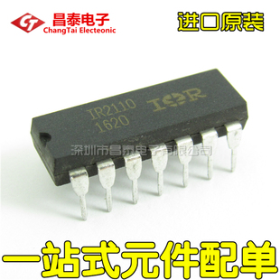 进口原装 IR2110 IR2110PBF DIP-14 MOSFET驱动器/高低侧驱动器