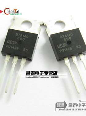 直插三极管 BTA140-600 BTA140 25A 600V 双向可控硅 TO-220 全新