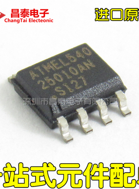 进口原装 AT25010AN-10SI-2.7 SOP-8 存储芯片IC 贴片