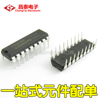 ULN2803APG达林顿晶体管阵列