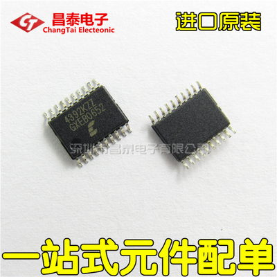 贴片 4392KZZ CS4392KZZ TSSOP-20 进口原装