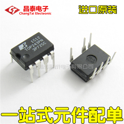 直插 TOP243PN DIP-7 开关电源管理芯片 电源IC驱动 进口原装