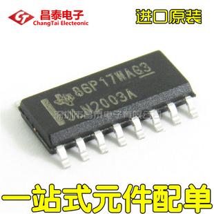 进口原装 ULN2003A ULN2003ADR SOP-16 达林顿晶体管阵列 贴片
