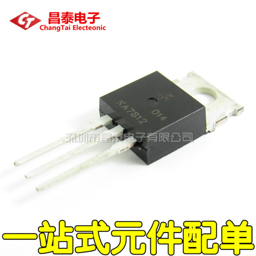 全新 KA7812 KA7812TU TO-220 12V三端稳压器 7812三极管 直插