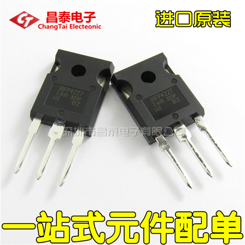 N沟道场效应管 IRFP4227 IRFP4227PBF TO-247 130A 200V 进口原装