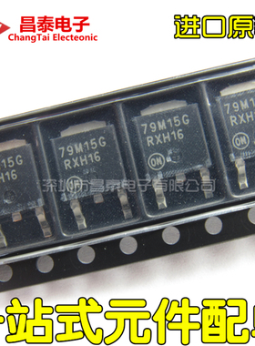 进口原装 79M15G MC79M15CDTRKG MC79M15G TO-252 三端稳压芯片
