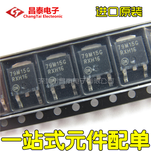 进口原装 79M15G MC79M15CDTRKG MC79M15G TO-252 三端稳压芯片