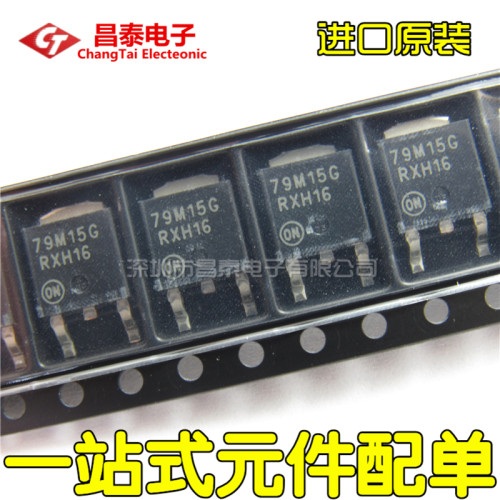 进口原装 79M15G MC79M15CDTRKG MC79M15G TO-252 三端稳压芯片