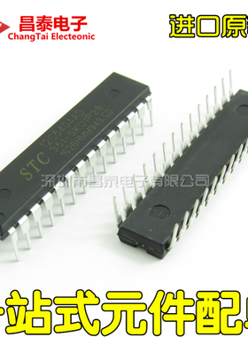 进口原装正品 STC12C5404AD-35I-SKDIP28 DIP-28 单片机 直插