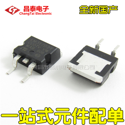 贴片 LM317D2T LM317 TO-263 可调 三端稳压器 全新