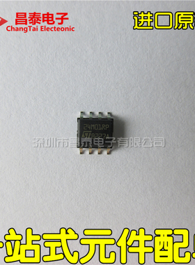 进口原装 24H01RP M24M01-HRMN6TP SOP-8 存储器芯片 贴片