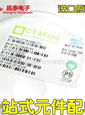 进口原装 贴片光耦 CT181GB(T1) SOP-4 兼容TLP181GB 耦合器
