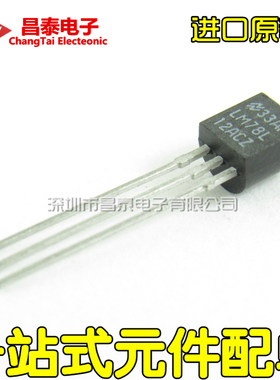 进口原装 LM78L12ACZ LM78L12 TO-92 12V 0.1A 三端稳压 直插