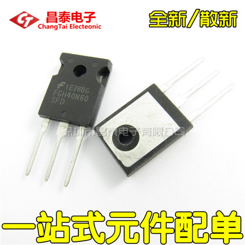 直插三极管FGH40N60SFDTO-247