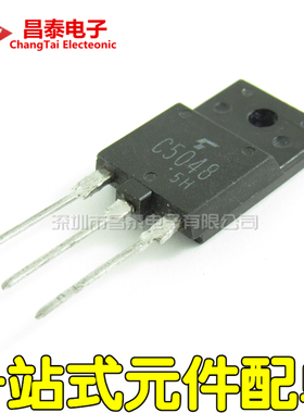 大功率彩电电源开关三极管 2SC5048 C5048 TO-3PF 1500V 12A 50W
