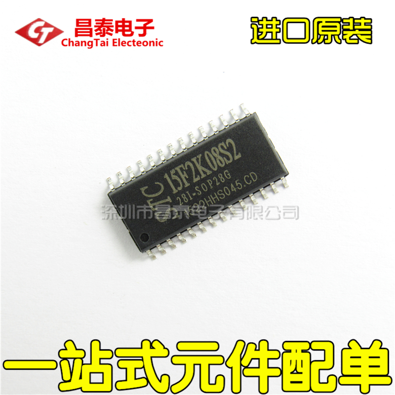 原装STC15F2K08S2-28I-SOP28G