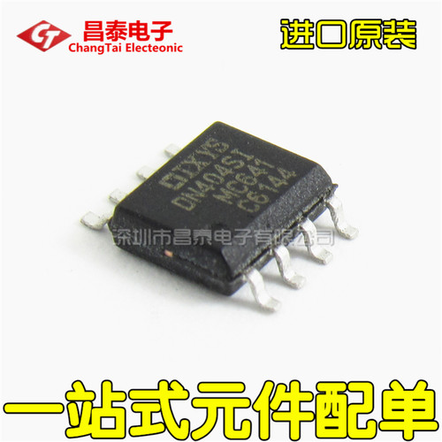 进口原装IXDN404SISOP-8