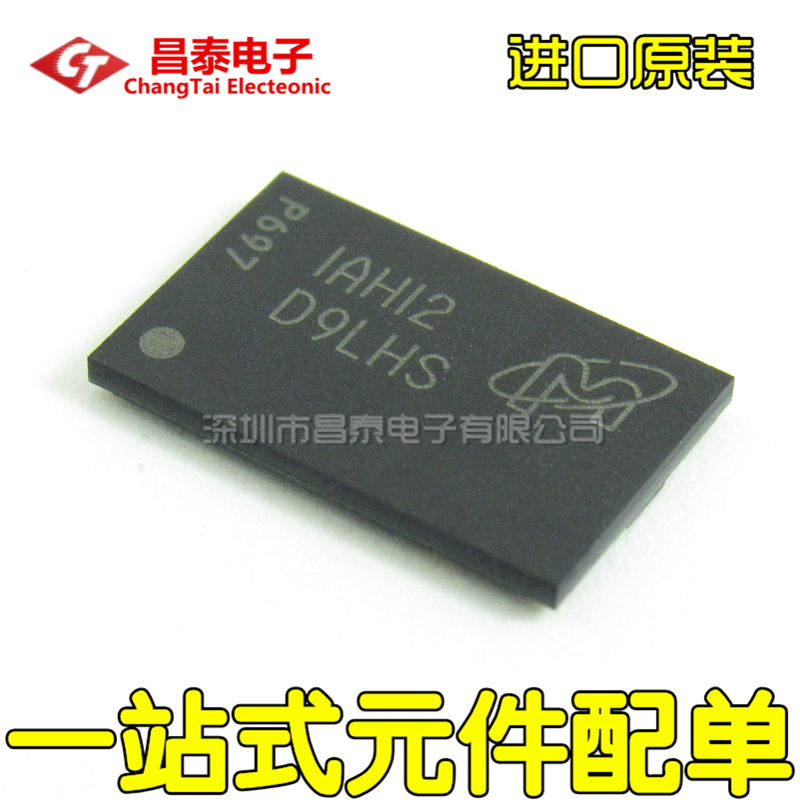 进口原装MT47H64M16HR-25H