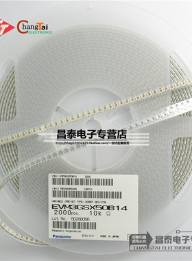 贴片 3*3 微调电阻 300R 300欧 3x3 可调电位器EVM3GSX50B32