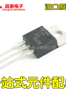 进口原装 TYP212 TO-220 直插三极管 晶体管