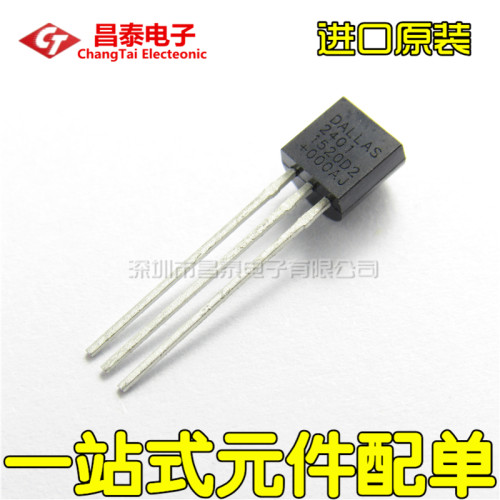 直插 DS2401 丝印2401 TO-92 硅序列号 进口原装