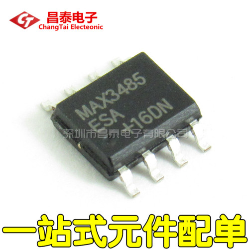 贴片 MAX3485ESA MAX3485CSA SOP-8 电平转换芯片 驱动IC 全新