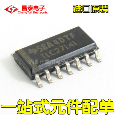 进口原装TLC27L4ISOP-14