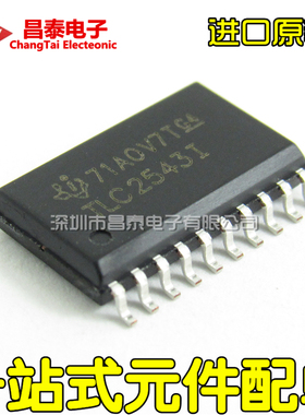 进口原装 TLC2543I TLC2543IDW SOP-20 12位ADC模数转换器 贴片