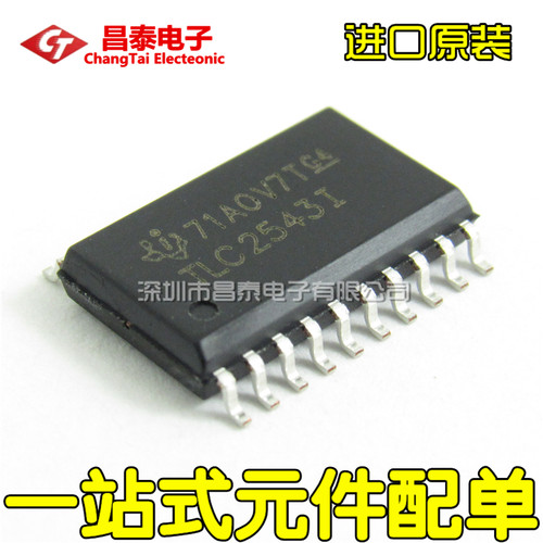 进口原装 TLC2543I TLC2543IDW SOP-20 12位ADC模数转换器 贴片