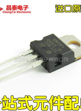 进口原装 STP80N70F4 80N70F4 TO-220 MOS管场效应 80A 68V 直插