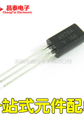 直插三极管 2SA928A A928-Y TO-92L 功率晶体管 全新 10个/1.5元