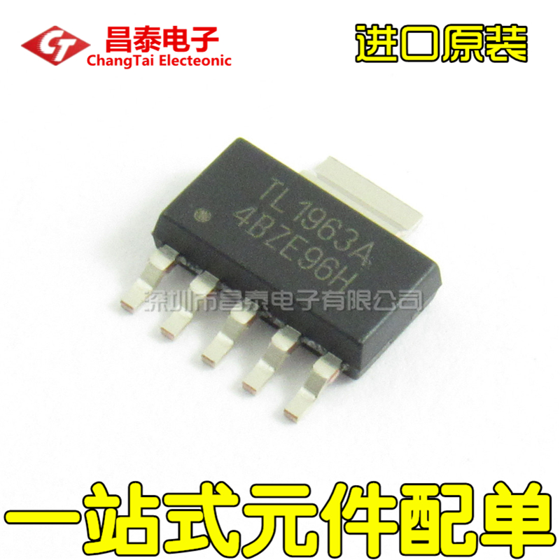 进口原装TL1963ADCQR