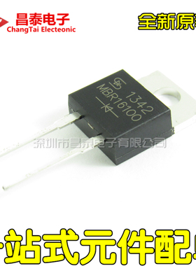 肖特基二极管 MBR16100 MBR16100CT TO-220-2 16A 100V 全新