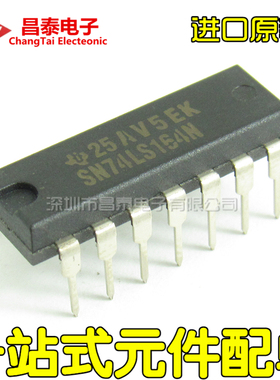 进口原装 SN74LS164N 74LS164 HD74LS164P DIP-14 串行移位寄存器
