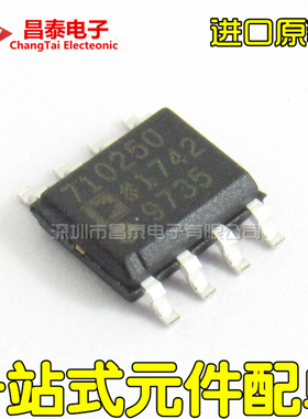 进口原装 ADP7102ARDZ-5.0-R7 710250 CMOS低压差线性稳压器 贴片