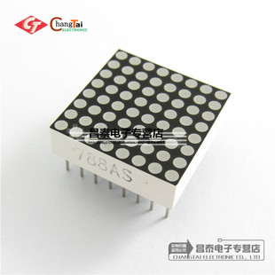 F1.9mm 共阴 8x8 LED点阵模块 788AS 20x20mm 高亮红色光16脚