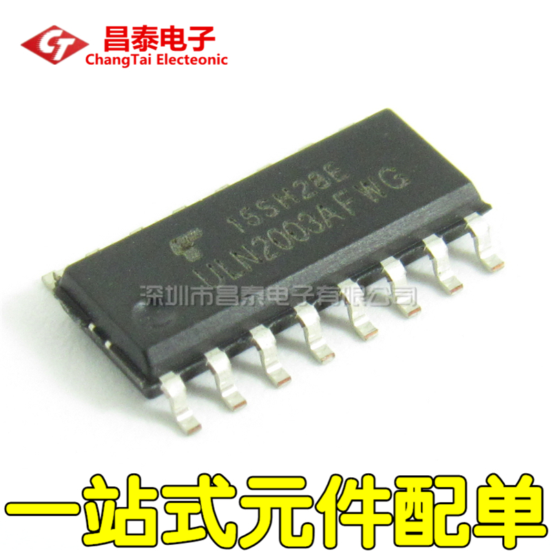 贴片 ULN2003AFWG SOP-16 晶体管 - 双极 国产全新