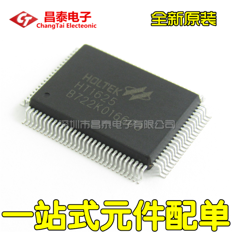 全新原装 HT1625 QFP-100 LCD液晶驱动芯片 64*8段码式 贴片