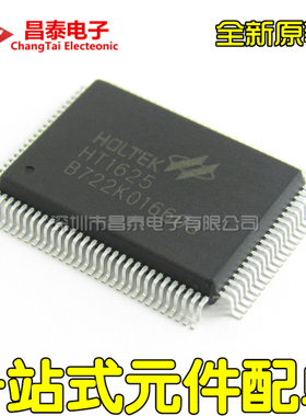 全新原装 HT1625 QFP-100 LCD液晶驱动芯片 64*8段码式 贴片
