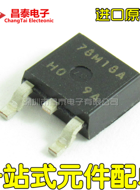 进口原装 NJM78M18DL1A 78M18A TO-252 三端稳压器 贴片