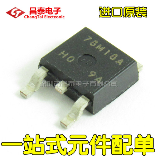 进口原装 NJM78M18DL1A 78M18A TO-252 三端稳压器 贴片