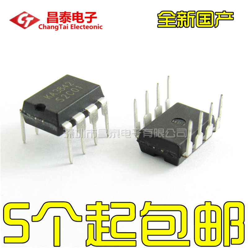 直插 KA3842 TL3842 UC3842 DIP-8电流模式 PWM脉宽调制全新-封面