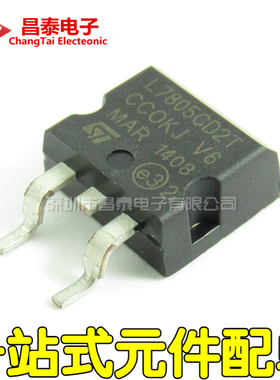 贴片三极管 L7805CD2T TO-263 L7805C2T 三端稳压 7805 全新