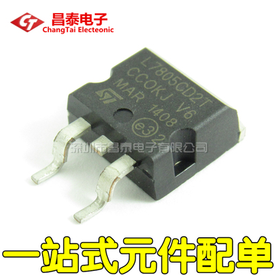 贴片三极管 L7805CD2T TO-263 L7805C2T 三端稳压 7805 全新