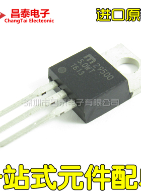 进口原装 MIC29500-5.0WT TO-220 大电流降压型稳压器 5A 5V 直插