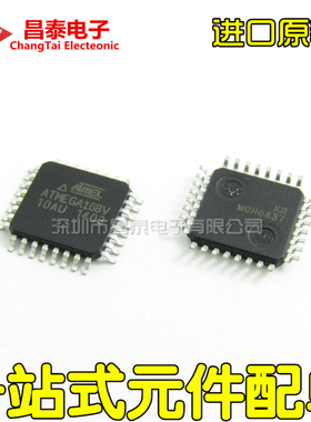 进口原装 ATMEGA168V-10AU ATMEGA168PA-AU QF-32P AVR单片机