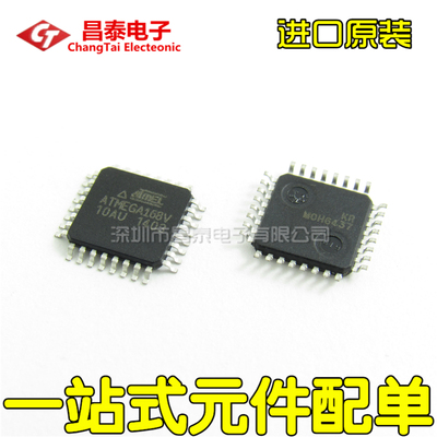 进口原装ATMEGA168V-10AU